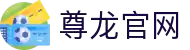 中国·尊龙(Z6)官方网站-MacauStore